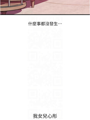 岳母為何那樣 34-35話_35_07