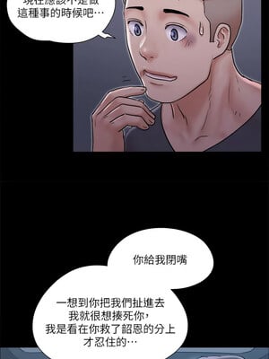 協議換愛(無碼版) 117-124話_117_01