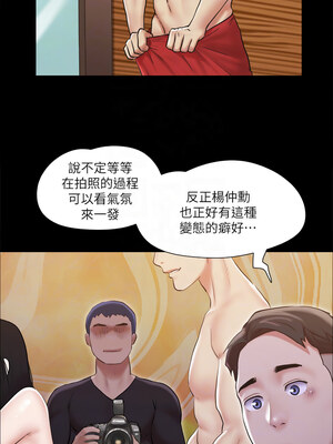 協議換愛(無碼版) 117-124話_117_05