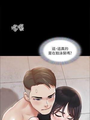 協議換愛(無碼版) 117-124話_117_08