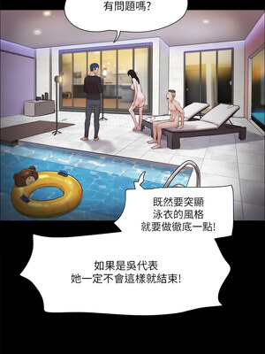 協議換愛(無碼版) 117-124話_118_03