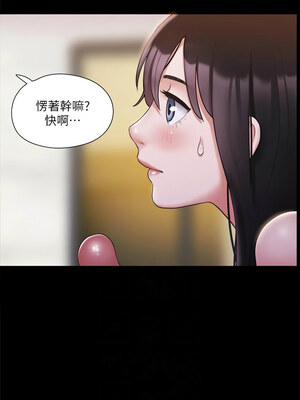 協議換愛(無碼版) 117-124話_118_05