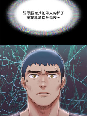 協議換愛(無碼版) 117-124話_119_04