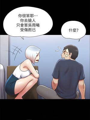 協議換愛(無碼版) 117-124話_119_10