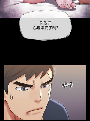 協議換愛(無碼版) 117-124話_120_03
