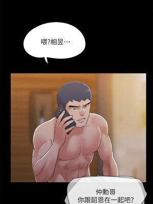 協議換愛(無碼版) 117-124話_121_02