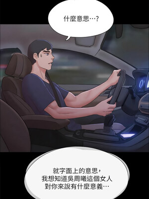 協議換愛(無碼版) 117-124話_121_03