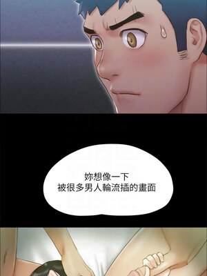 協議換愛(無碼版) 117-124話_121_05