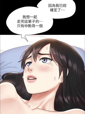 協議換愛(無碼版) 117-124話_121_06