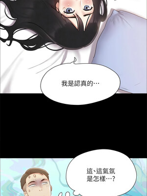 協議換愛(無碼版) 117-124話_121_07