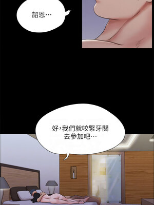 協議換愛(無碼版) 117-124話_121_11