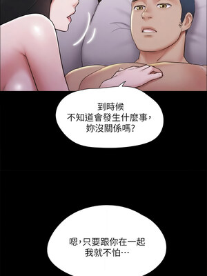 協議換愛(無碼版) 117-124話_122_01