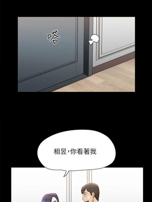 協議換愛(無碼版) 117-124話_122_04