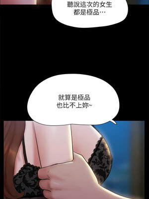 協議換愛(無碼版) 117-124話_122_06