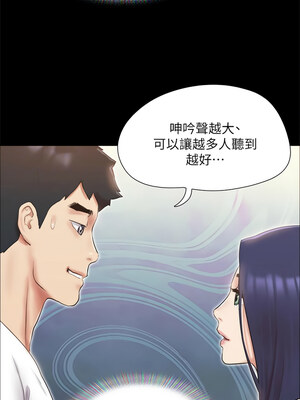 協議換愛(無碼版) 117-124話_122_10