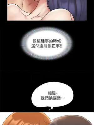 協議換愛(無碼版) 117-124話_123_06