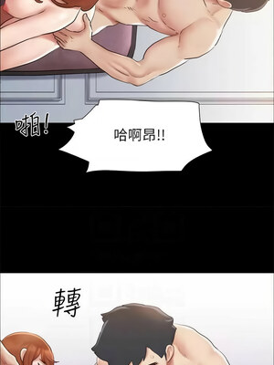 協議換愛(無碼版) 117-124話_123_08