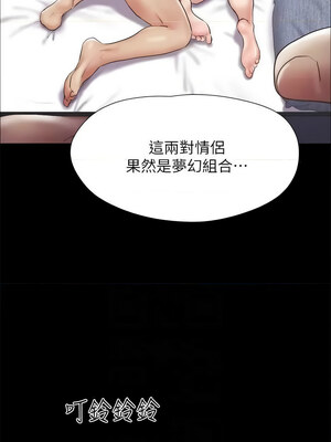 協議換愛(無碼版) 117-124話_123_10