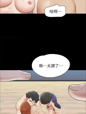 協議換愛(無碼版) 117-124話_124_01