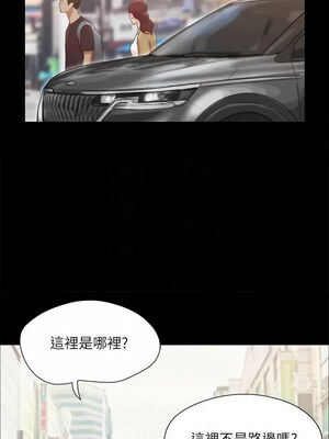 協議換愛(無碼版) 117-124話_124_05