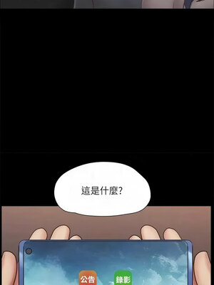 協議換愛(無碼版) 117-124話_124_06