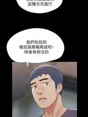 協議換愛(無碼版) 117-124話_124_11