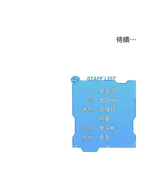 Set up!排球少女 28-29話_28_11