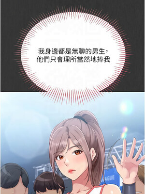 Set up!排球少女 28-29話_29_07