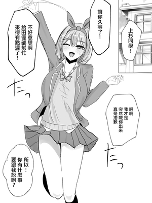 [鍋屋敷 (ナベシキ)] イチラレ (五等分の花嫁) [中国翻訳] [DL版]_24