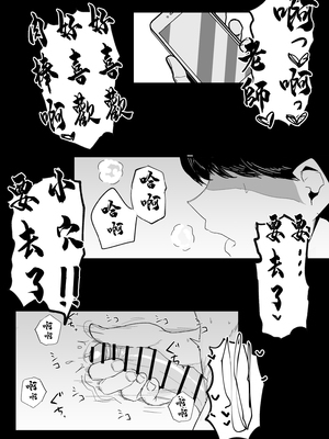 [鍋屋敷 (ナベシキ)] イチラレ (五等分の花嫁) [中国翻訳] [DL版]_22
