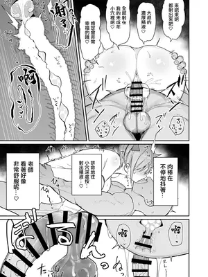 [鍋屋敷 (ナベシキ)] イチラレ (五等分の花嫁) [中国翻訳] [DL版]_19