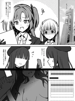 [龍之咲 (アキモリ)] もう一発いいっすか？本当凄いっす!先生~ [DL版]_17