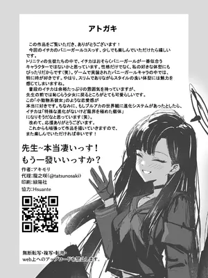 [龍之咲 (アキモリ)] もう一発いいっすか？本当凄いっす!先生~ [DL版]_18