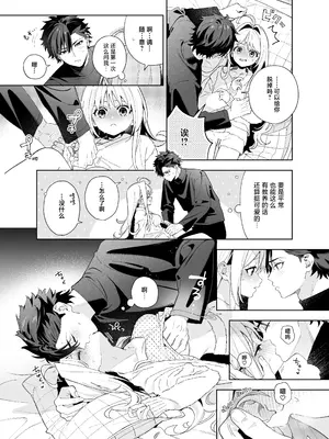 [林檎のなる木 (木瀬樹)] melting snow -epilogue- [欶澜汉化组] [DL版]_062