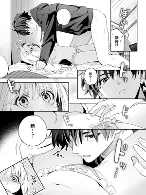 [林檎のなる木 (木瀬樹)] melting snow -epilogue- [欶澜汉化组] [DL版]_024