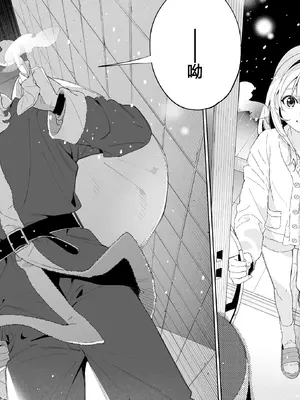 [林檎のなる木 (木瀬樹)] melting snow -epilogue- [欶澜汉化组] [DL版]_049