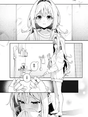 [林檎のなる木 (木瀬樹)] melting snow -epilogue- [欶澜汉化组] [DL版]_012