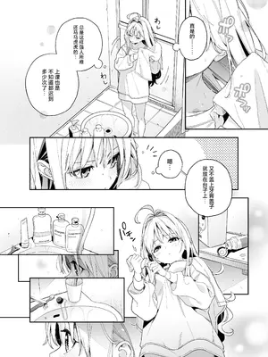 [林檎のなる木 (木瀬樹)] melting snow -epilogue- [欶澜汉化组] [DL版]_011