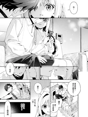 [林檎のなる木 (木瀬樹)] melting snow -epilogue- [欶澜汉化组] [DL版]_055