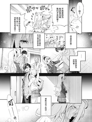 [林檎のなる木 (木瀬樹)] melting snow -epilogue- [欶澜汉化组] [DL版]_047