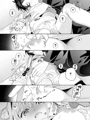 [林檎のなる木 (木瀬樹)] melting snow -epilogue- [欶澜汉化组] [DL版]_063