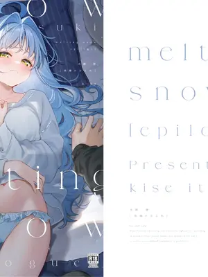 [林檎のなる木 (木瀬樹)] melting snow -epilogue- [欶澜汉化组] [DL版]_100