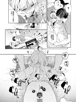 [林檎のなる木 (木瀬樹)] melting snow -epilogue- [欶澜汉化组] [DL版]_037