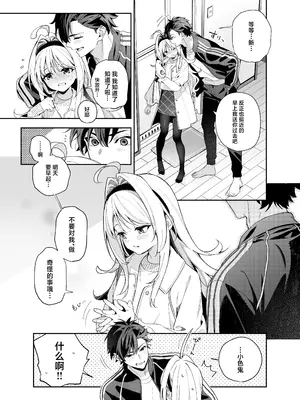 [林檎のなる木 (木瀬樹)] melting snow -epilogue- [欶澜汉化组] [DL版]_010