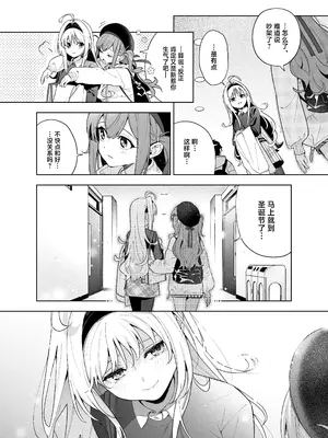 [林檎のなる木 (木瀬樹)] melting snow -epilogue- [欶澜汉化组] [DL版]_045