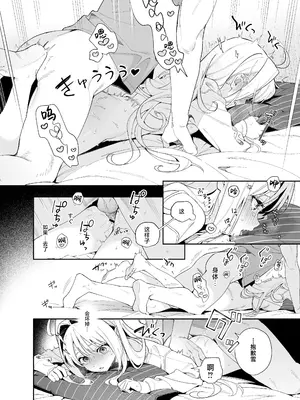 [林檎のなる木 (木瀬樹)] melting snow -epilogue- [欶澜汉化组] [DL版]_035
