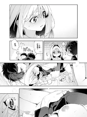 [林檎のなる木 (木瀬樹)] melting snow -epilogue- [欶澜汉化组] [DL版]_088