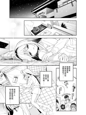 [林檎のなる木 (木瀬樹)] melting snow -epilogue- [欶澜汉化组] [DL版]_046