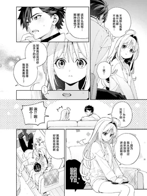 [林檎のなる木 (木瀬樹)] melting snow -epilogue- [欶澜汉化组] [DL版]_056