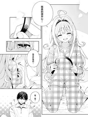 [林檎のなる木 (木瀬樹)] melting snow -epilogue- [欶澜汉化组] [DL版]_095